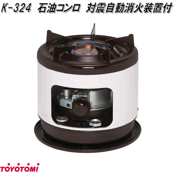 石油コンロ トヨトミ」の人気商品一覧 | 安い商品を通販サイトから探す