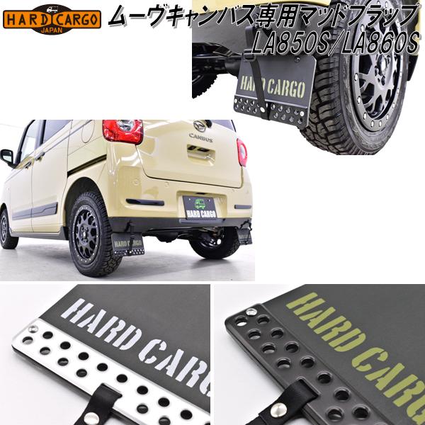 楽天市場】HARD CARGO ハードカーゴ ダイハツ ムーブキャンバス LA850S