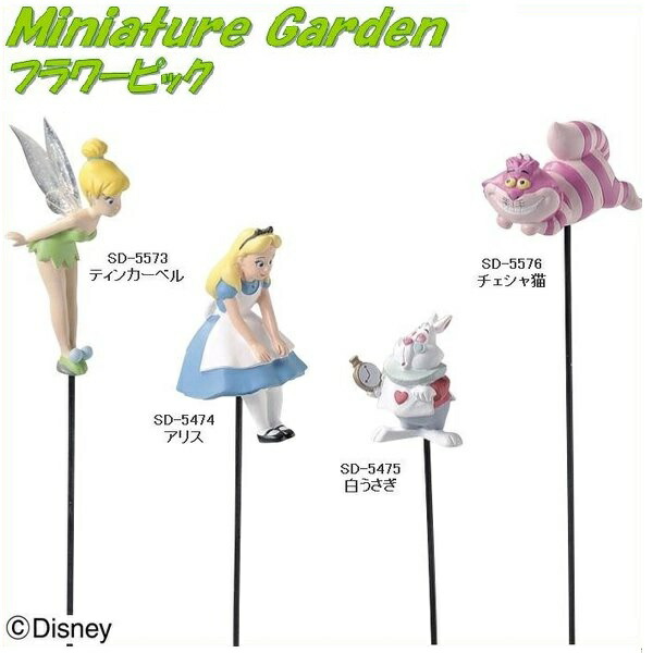 楽天市場】セトクラフト SD-5475-100 フラワーピック 白うさぎ SD5475