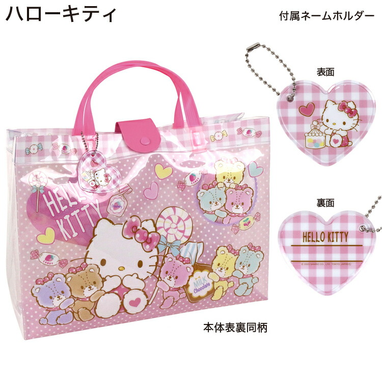 楽天市場】サンリオ ハローキティ キティ キキララ マチあり L
