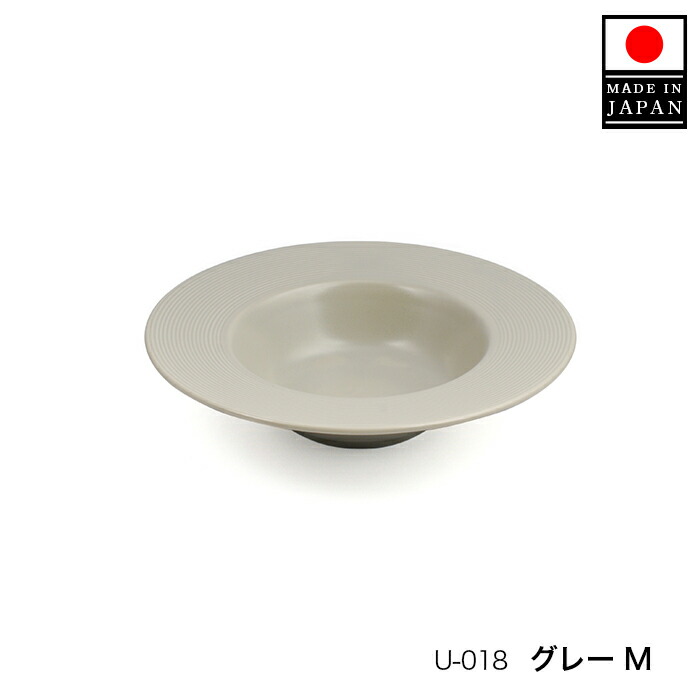 楽天市場】【公式店】【日本製】パスタ皿（M） 盛り付けただけで