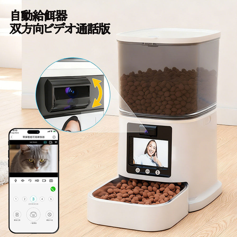 楽天市場】【30%OFFで7,952円】自動給餌器 猫 2匹 自動餌やり機 猫