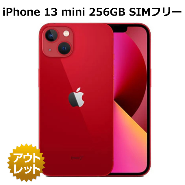 楽天市場】【Apple公式整備済品】 iPhone 13 mini 256GB 84%以上
