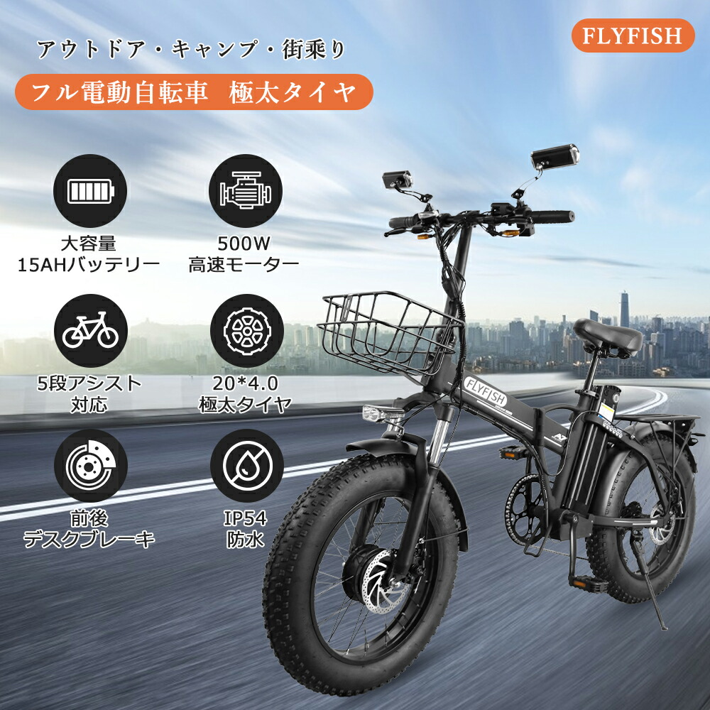 電動アシスト自転車 48v 8ah ひねちゃ フル電動自転車48V/8ah ひねちゃ