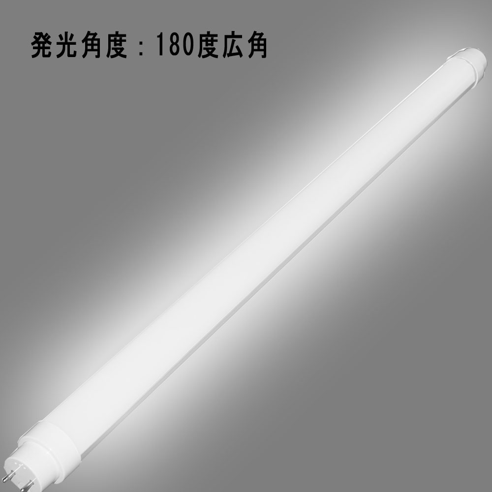 楽天市場】LED 蛍光灯 40w形 直管 1198mm 36W G13口金 5760lm 【グロー