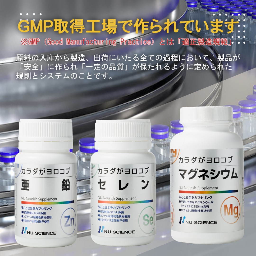 楽天市場】ニューサイエンス カラダがヨロコブセレン サプリ カプセル