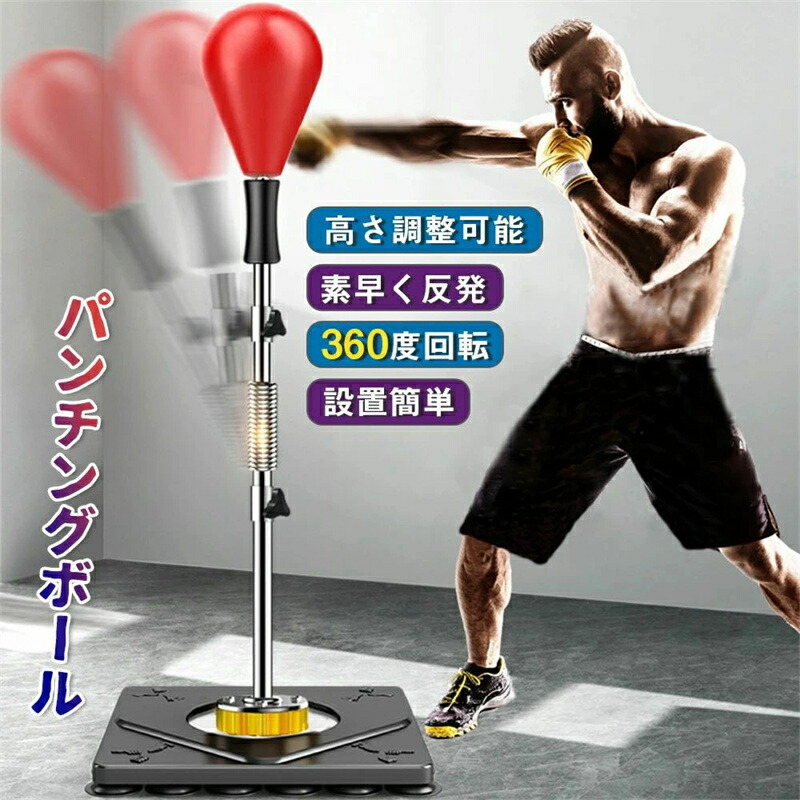 Winning 2024 パンチングボール ダブルエンド型