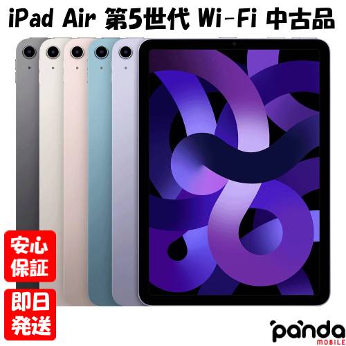 iPad Air (第5世代) 64GB パープル Apple 2022 10.9-inch iPad Air 5th