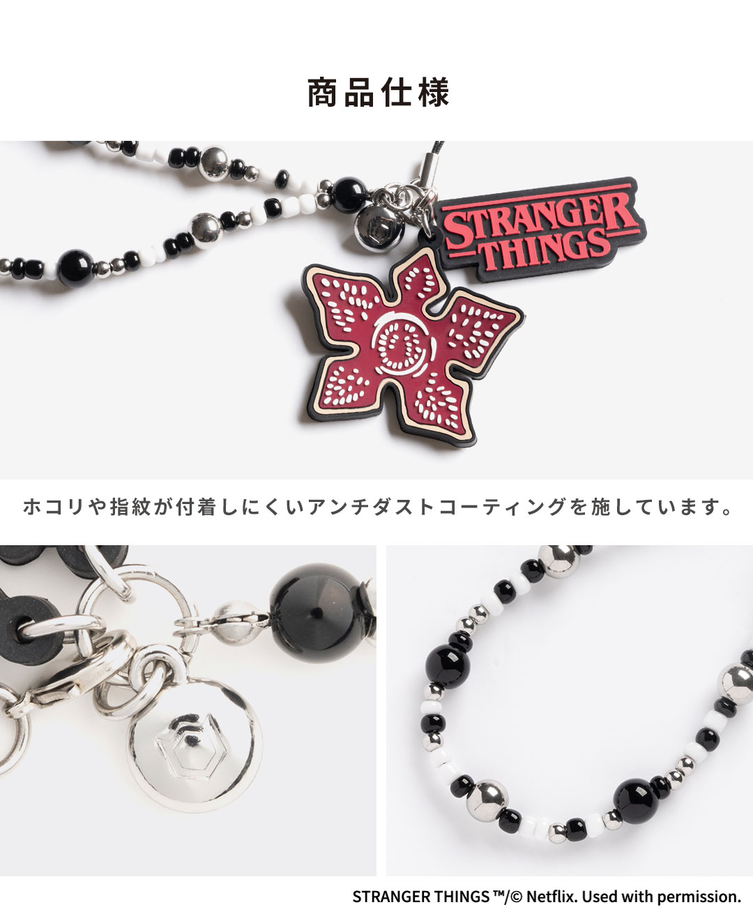 楽天市場】Netflixシリーズ「ストレンジャー・シングス 未知の世界