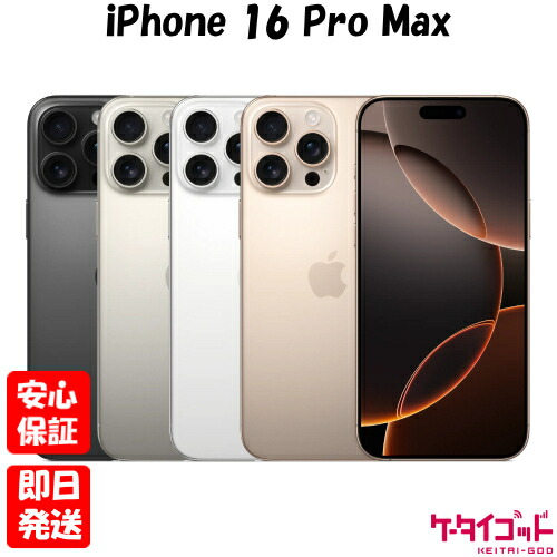 iPhone15 Pro Max ホワイトチタニウム 256GB SIMフリー Amazon