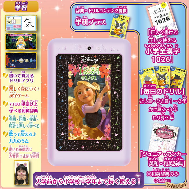 楽天市場】【超お得なセット】ディズニー＆ディズニー/ピクサー