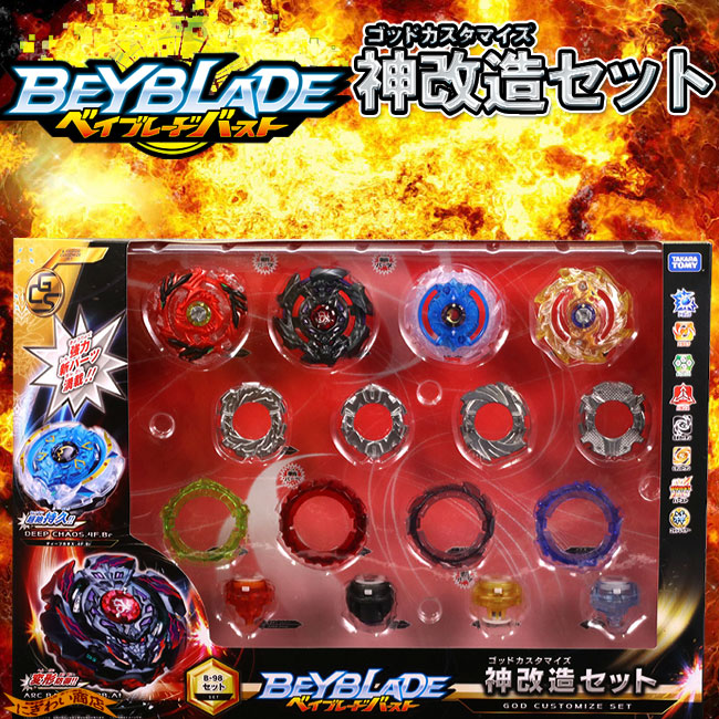 楽天市場】【特典付！】 ベイブレードバースト B-98 神改造セット : 変