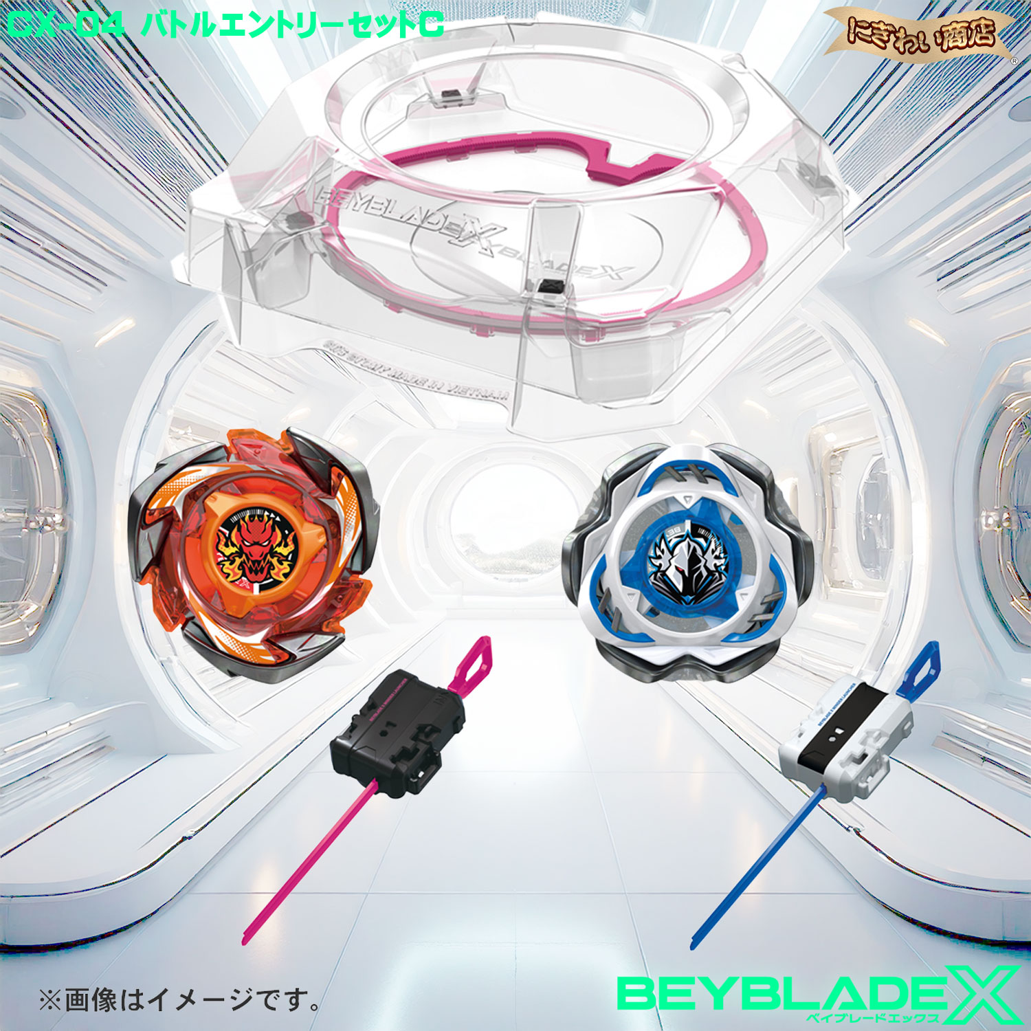 楽天市場】XTREME GEAR SPORTS BEYBLADE X(ベイブレードエックス) CX