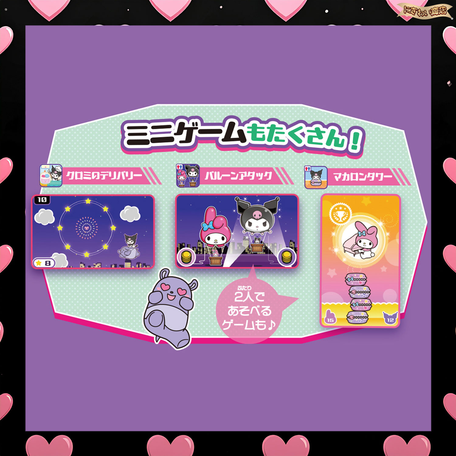 楽天市場】クロミ スマホ ワイド 【 タカラトミー 】【在庫アリ】 : 変