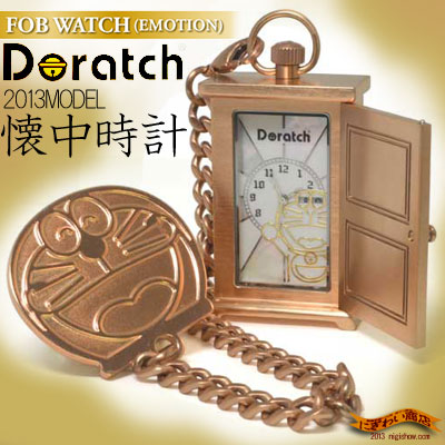 希少ドラッチ2012 2013 限定品ドラえもん時計