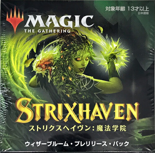 MTGストリクスヘイヴン魔法学院セットブースター日本語版2BOX新品未