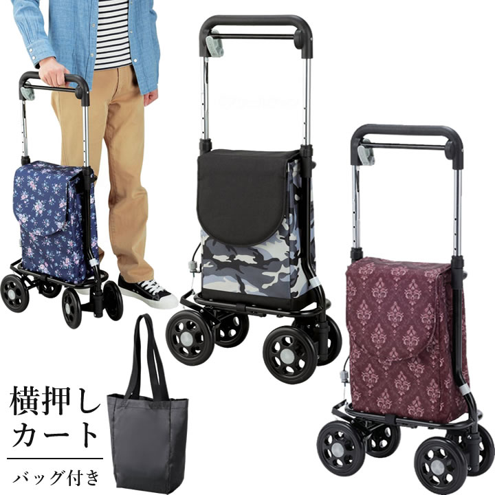 楽天市場】シルバーカート どこでもキャリー 迷彩柄 花柄 マキテック