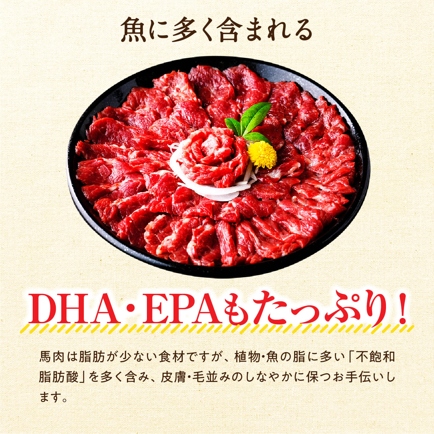 馬肉自然づくり 3袋 【公式通販】