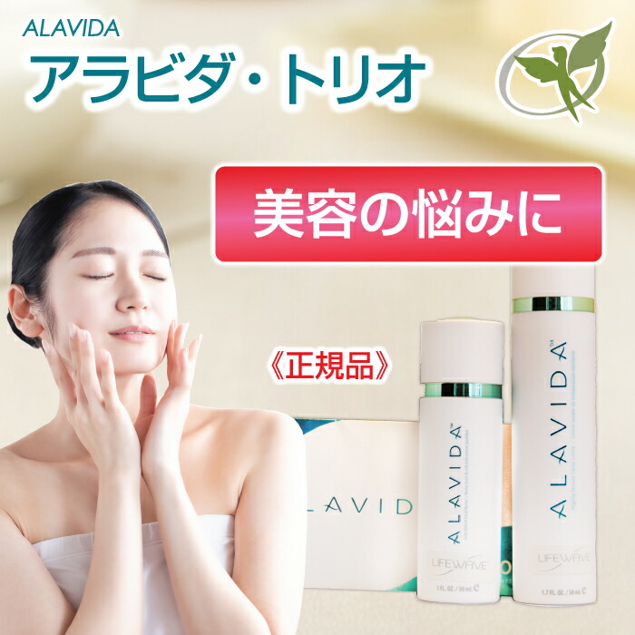 ライフウェーブ アラビタ30枚未開封とアラビタデイリー ナイトリー