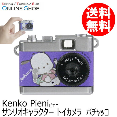 楽天市場】【即配】ポチャッコ サンリオキャラクター トイカメラ Pieni