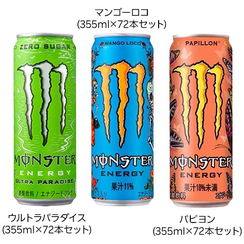 MONSTER ENERGY 355ml 72本セット Monster Energy Drink 355ml 72本