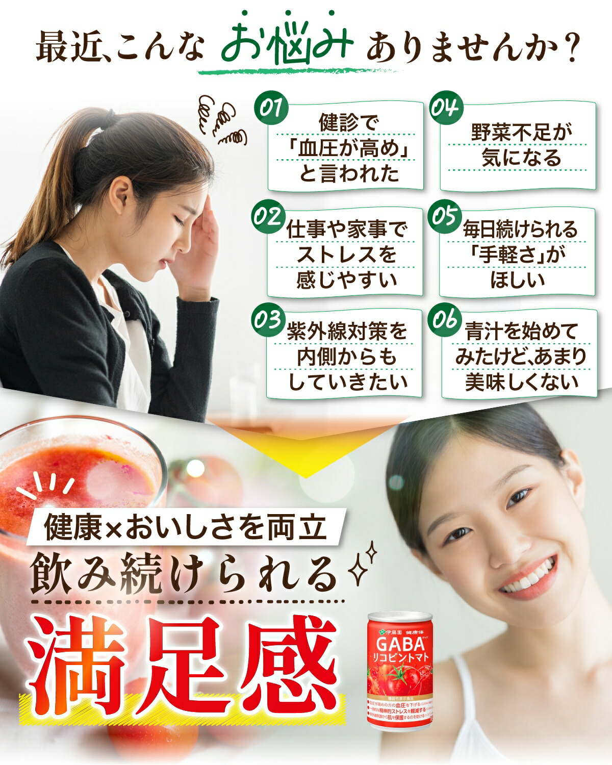 伊藤園 GABA リコピントマト 160g×30缶 4箱 健康GABAトマト（4つの機能