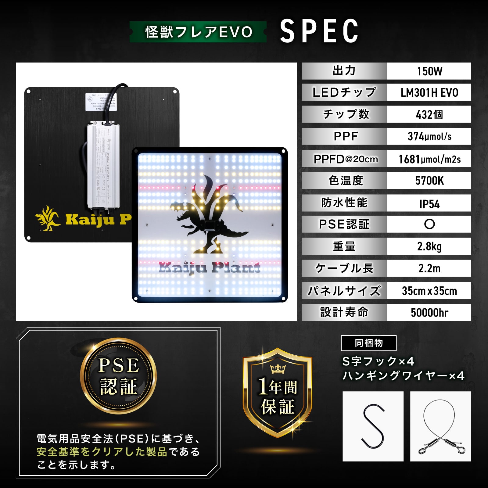 楽天市場】Kaiju Plant 植物育成ライト 怪獣フレア evo まるで太陽の