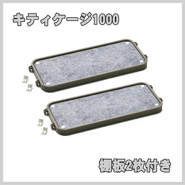 楽天市場】【他商品と同梱不可】マルカン キティケージ 1000 2段 [CT