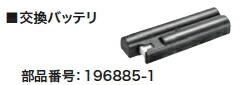 楽天市場】マキタ掃除機 10.8V充電式クリーナー用交換バッテリー（内蔵