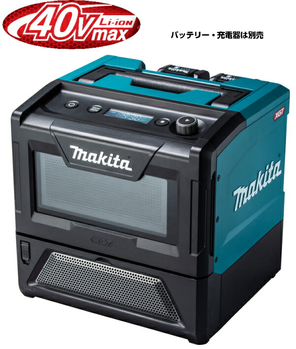 楽天市場】マキタ電動工具 40Vmax充電式電子レンジ MW001GZ（本体のみ