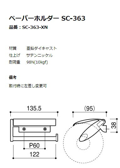 楽天市場】KAWAJUN（カワジュン） ペーパーホルダー SC-363-XN（サテン