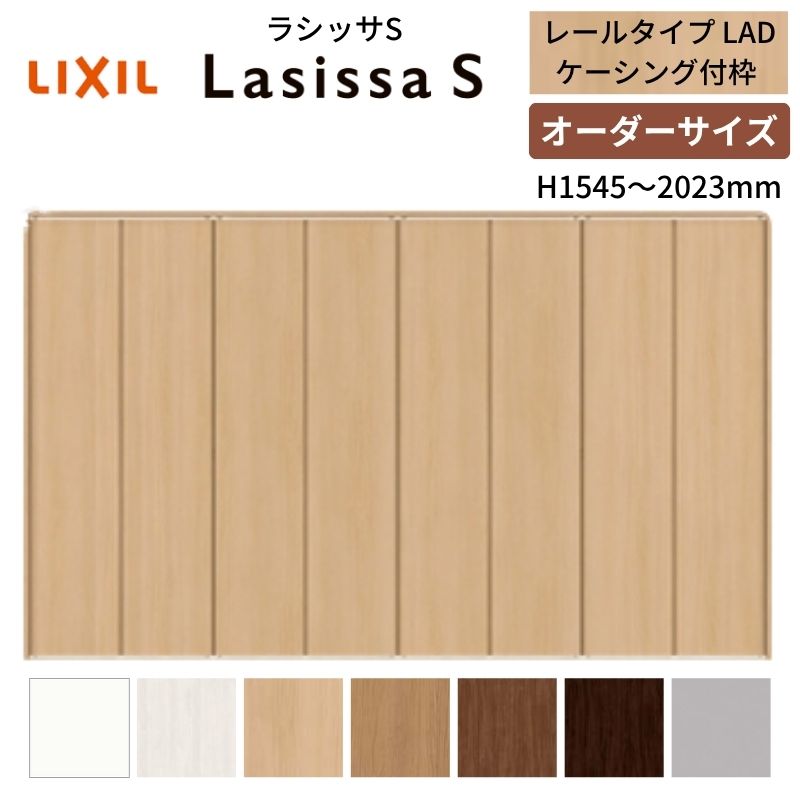 楽天市場】【オーダーサイズ】 LIXIL クローゼットドア 8枚折れ戸