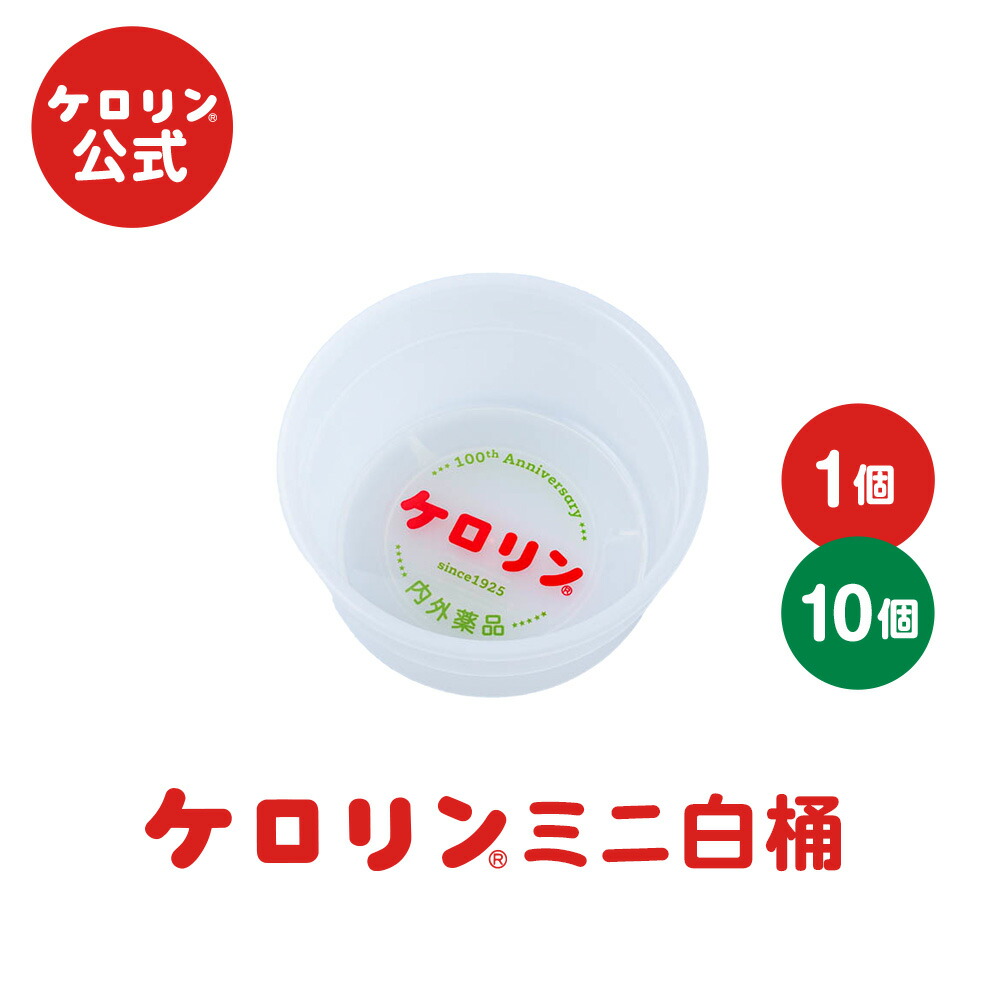 楽天市場】ケロリン 公式 白 ミニ 桶 ミニチュア 家具 インテリア