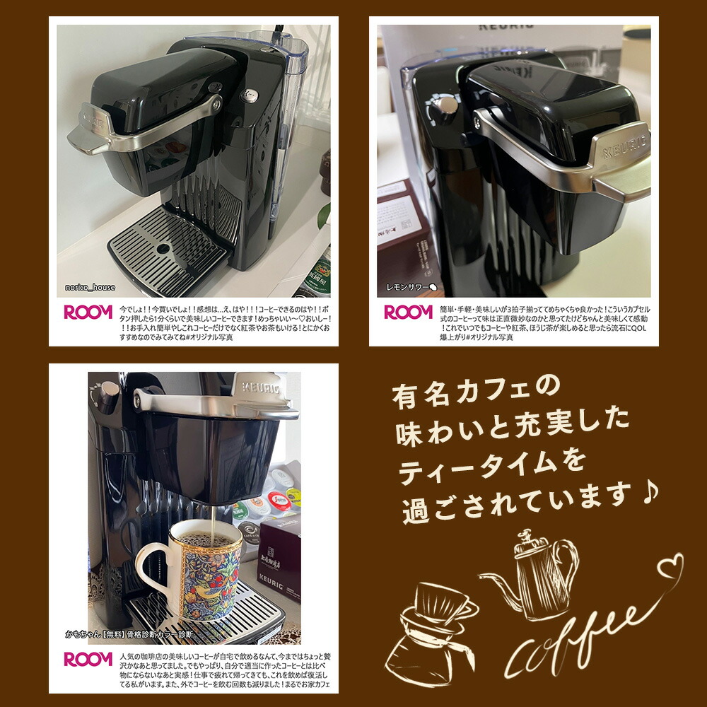 ホ*認様 キューリグ 上島珈琲店 英国屋 プロント ホ*認様 キューリグ