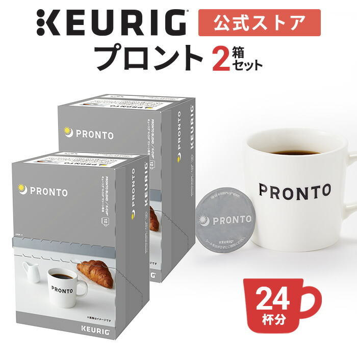 コ*バ様 キューリグ 上島珈琲店 英国屋 プロント 2box_pronto.jpg