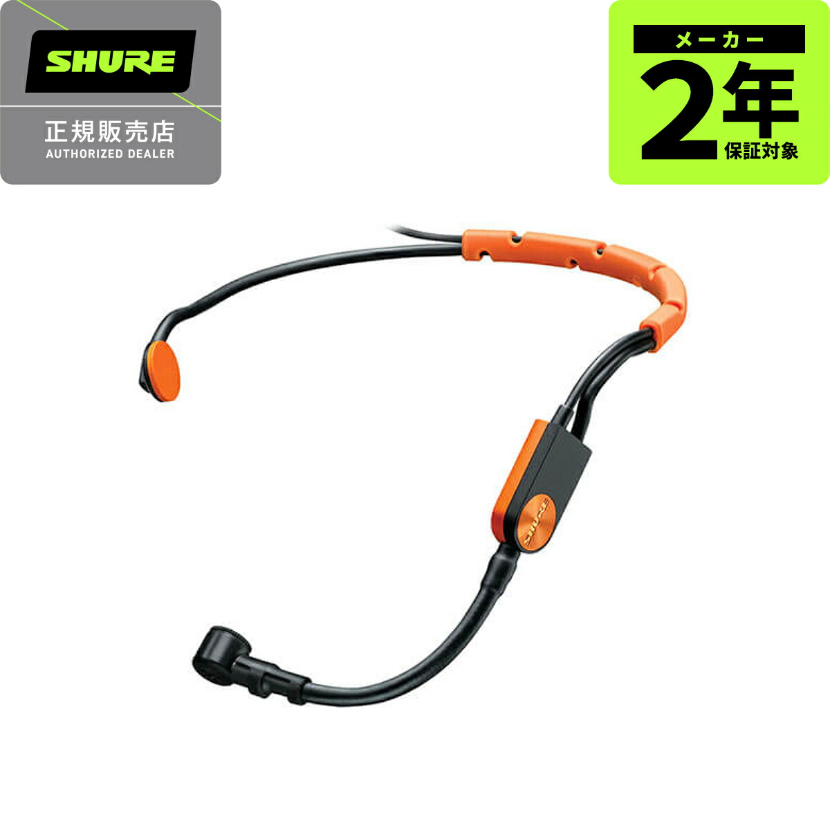 SHURE SM31FH-TQG」の人気商品一覧 | 安い商品を通販サイトから探す