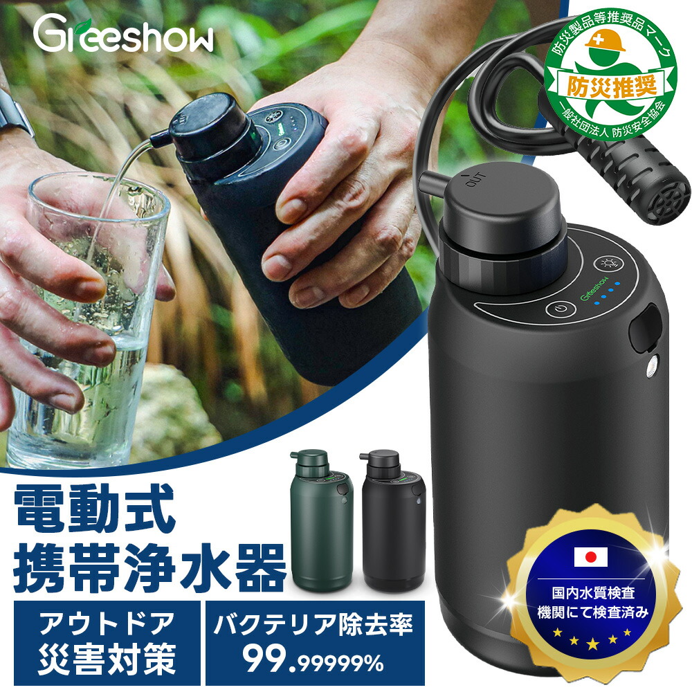 値下げしました GS-2801/2811電動浄水器 交換用フィルター3個セット