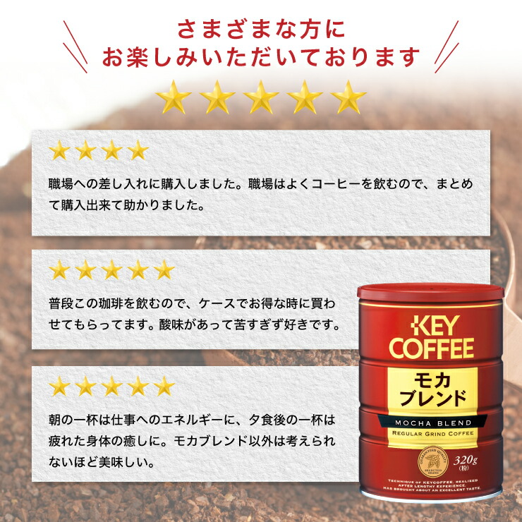 楽天市場】缶 モカブレンド 粉 320g x 6缶 ブレンドコーヒー 珈琲