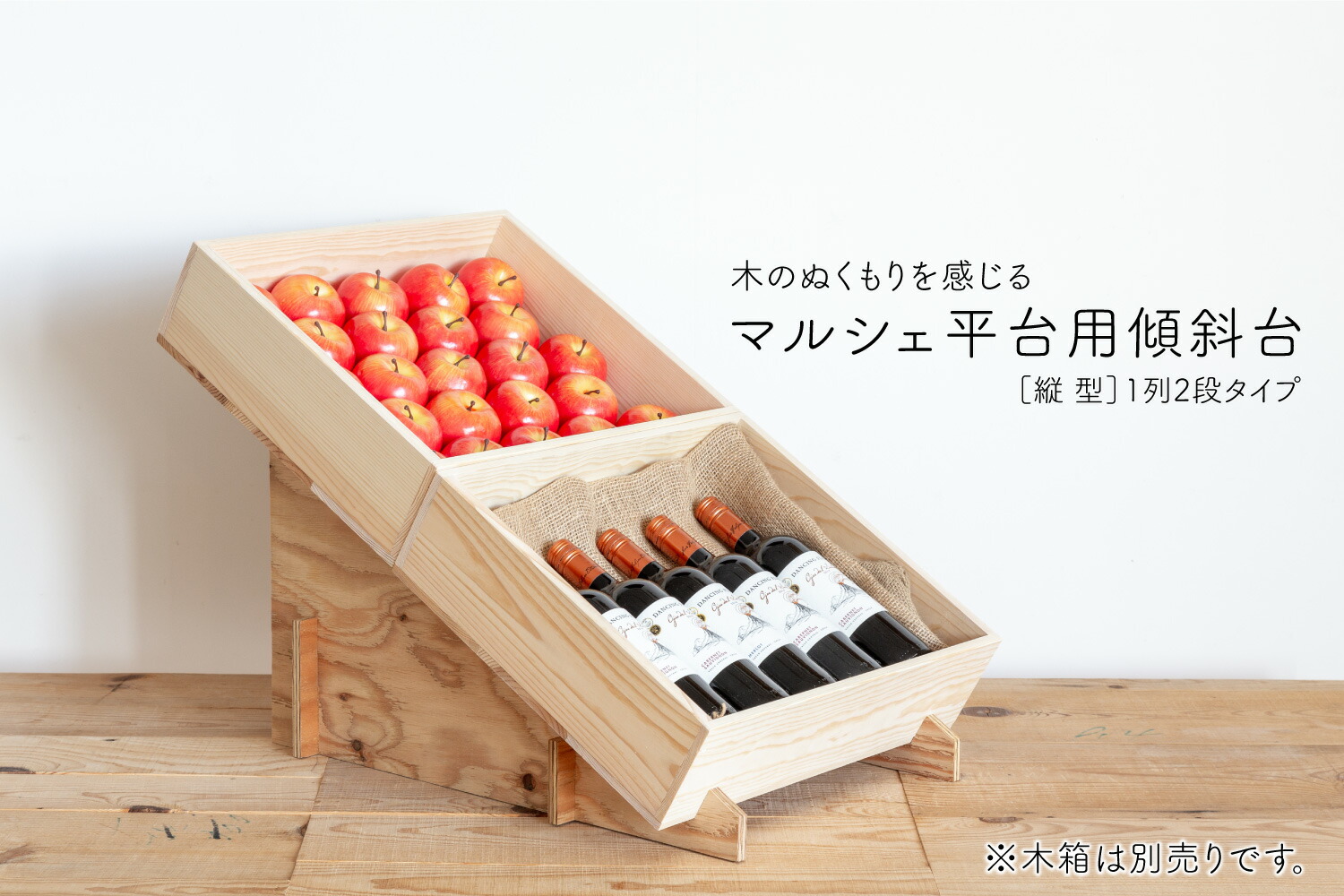 楽天市場】［縦型］マルシェ平台用傾斜台［1列2段タイプ・無塗装］単品