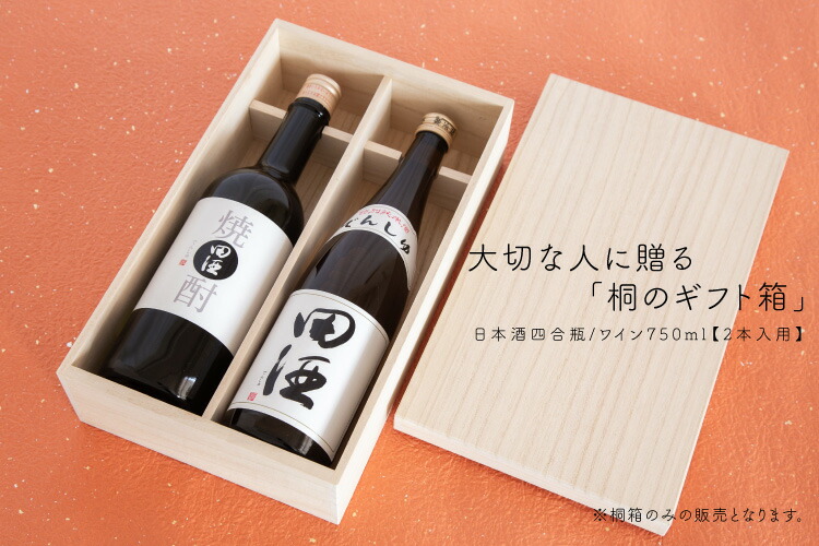 遥*様 NEXT FIVE 日本酒 750ml ギフトボックス 遥*様 NEXT FIVE 日本酒