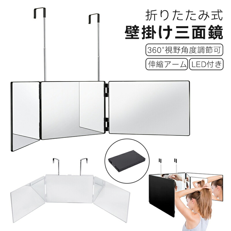 楽天市場】【最大25%OFF】【楽天1位】鏡 三面鏡 壁掛け 北欧 おしゃれ