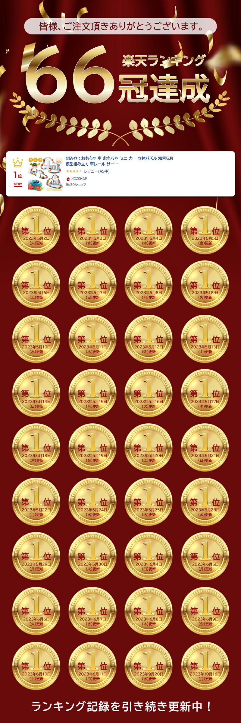 楽天市場】【最大25%OFF】☆100冠達成☆ 車 おもちゃ 車 レール