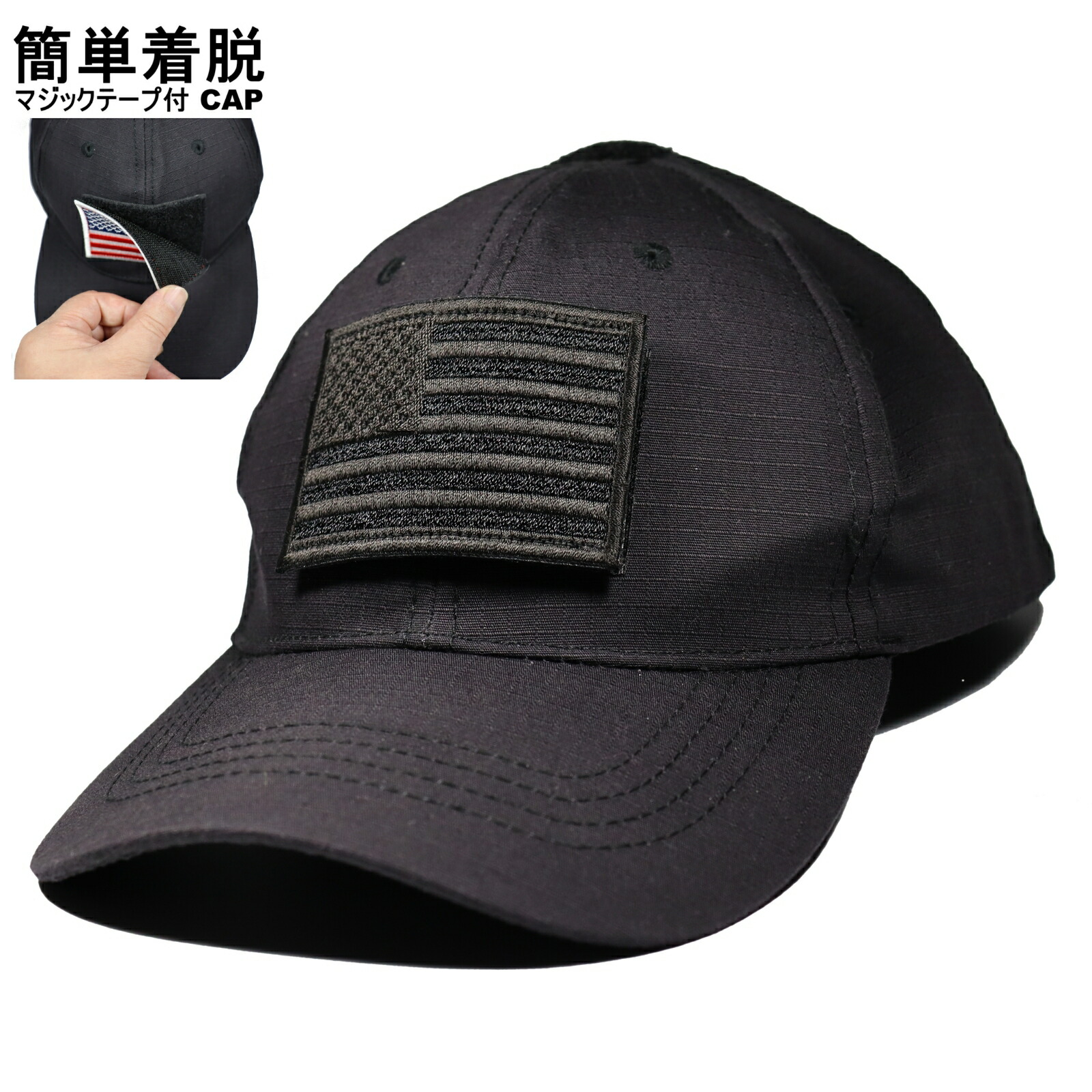 楽天市場】帽子 ワッペン ベルクロ キャップ ブラック 簡単着脱 面