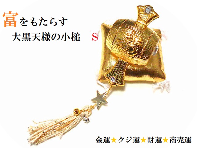 楽天市場】金運・くじ運UP・商売繁盛・ギャンブル運UP☆大黒天様の