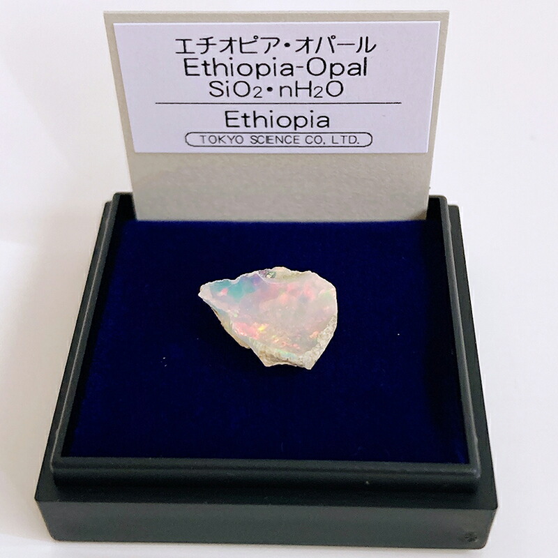 54ct】エチオピア オパール 原石 天然石 鉱物 標本 鉱石 ブルー 虹