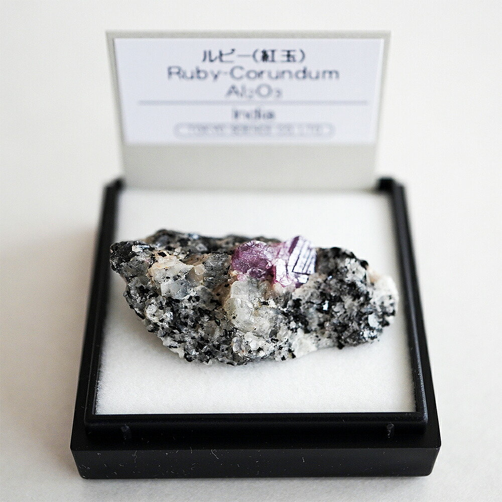 楽天市場】ルビー （インド） 鉱物 標本 東京サイエンス ミニ鉱物標本