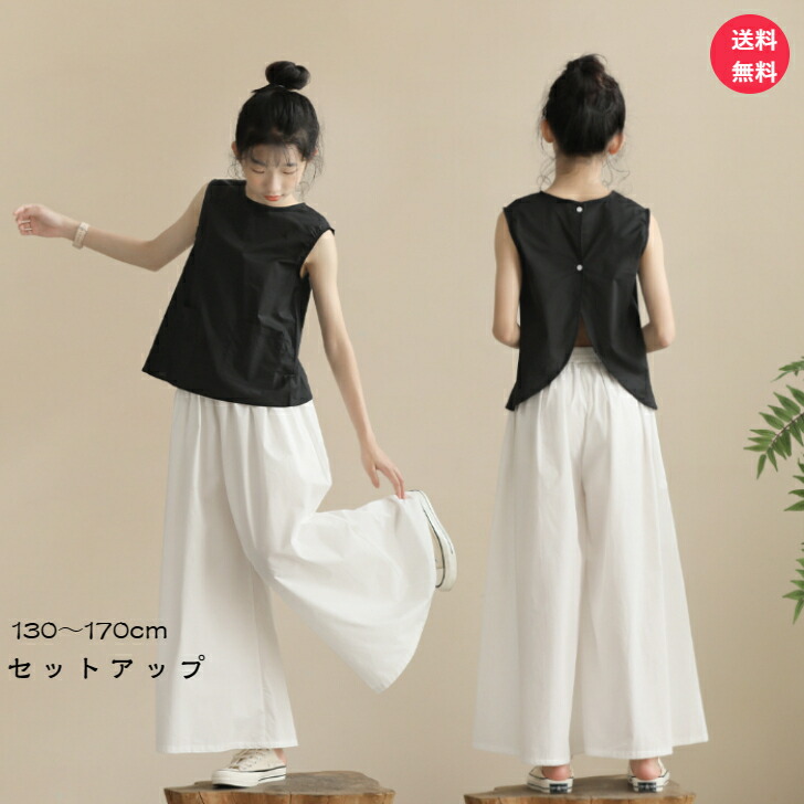 楽天市場】上下セットアップ ノースリーブ ワイドパンツ 女の子 白い