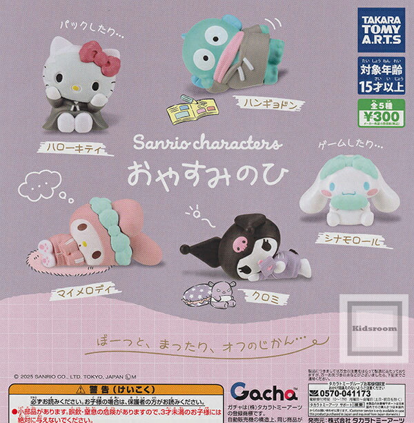 APEX デフォルメフィギュア Vol.1〜4 コンプリート 全19種 APEX