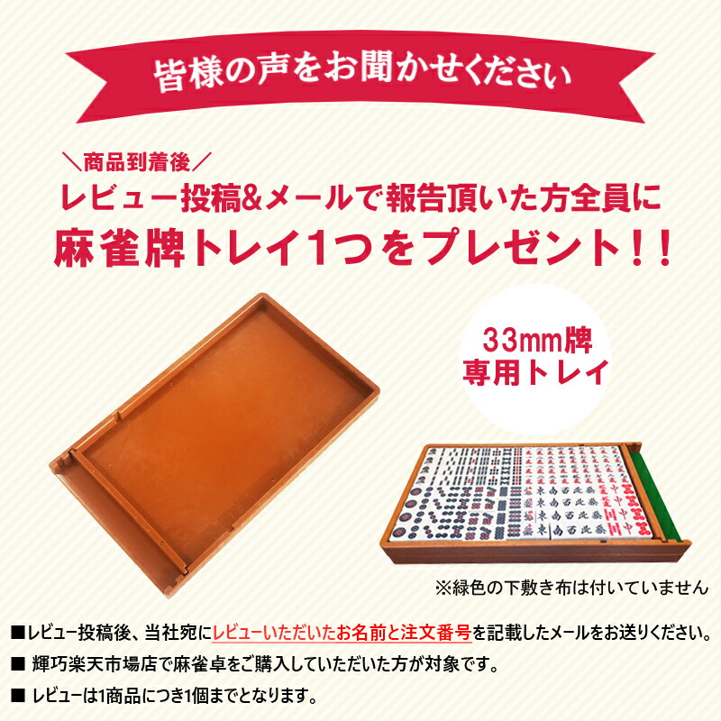 R2127全自動麻雀卓 家庭用折りたたみ 麻雀卓 全自動卓33mm ゴールド