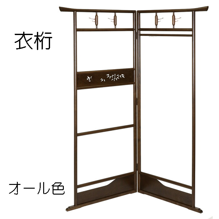 楽天市場】衣桁（オール色）5843 送料無料 ハンガー ラック 木製 和服